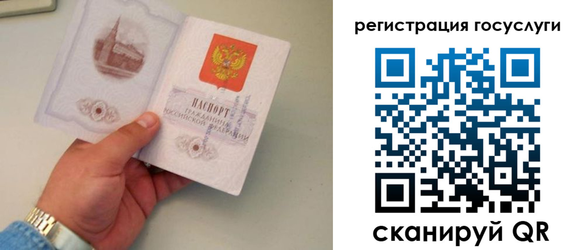 прописка регистрация в Ейске