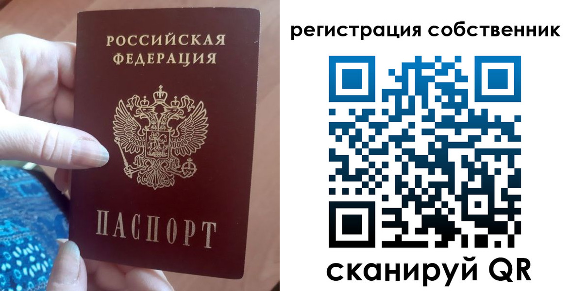 временная регистрация гарантия в Ейске